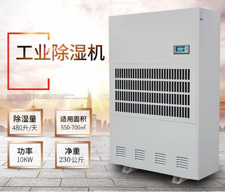 別等到滿地的積水，才去買除濕機(jī)